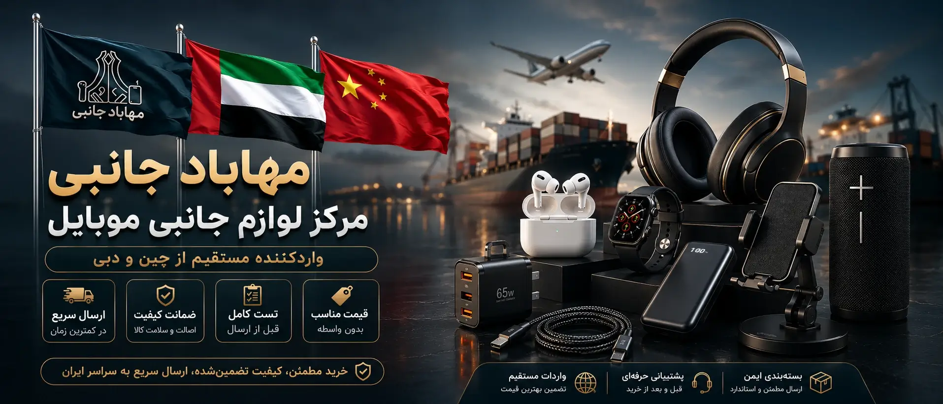 لوازم جانبی موبایل