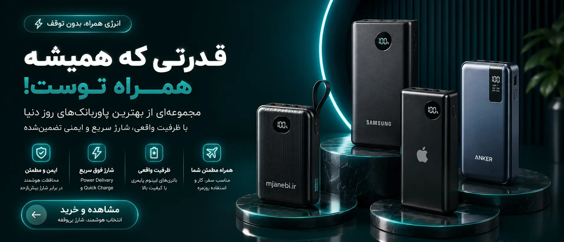 لوازم جانبی موبایل