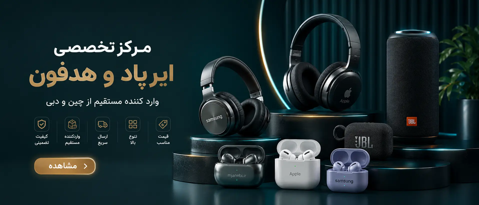 لوازم جانبی موبایل
